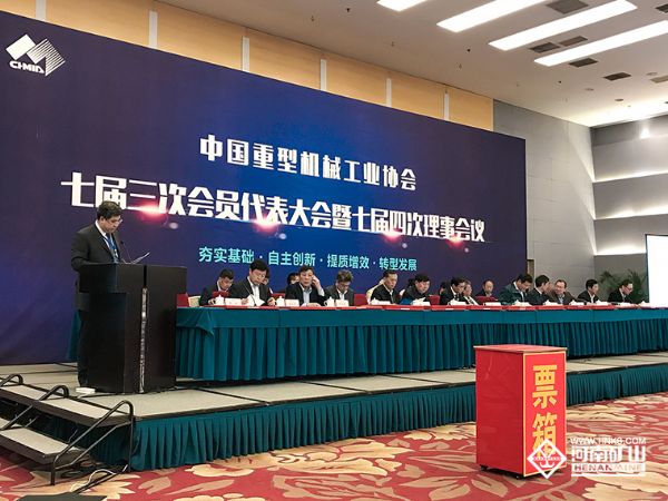 榮獲中國重型機(jī)械工業(yè)協(xié)會“自主創(chuàng)新領(lǐng)軍企業(yè)”榮譽(yù)稱號