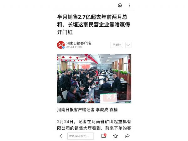河南礦山做了什么，被多家媒體爭相報道？